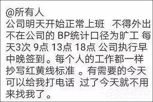 奇葩！人人车长春分公司疑要求未离职员工每天打卡三次