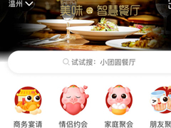 美味不用等APP怎么取号？美味不用等APP取号方法
