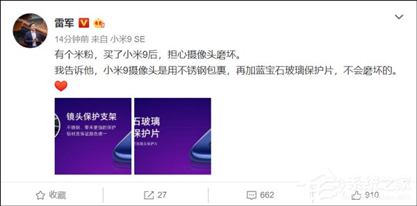 不会磨坏！雷军回应米粉小米9镜头磨损担忧