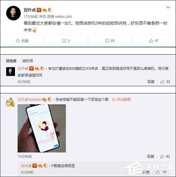 不着急一时半会!刘作虎微博首谈一加7手机