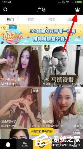 花椒直播app怎么查看礼物排行榜?花椒直播app查看礼物排行榜的方法