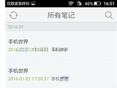 麦库记事怎么开启夜间模式？麦库记事开启夜间模式的方法
