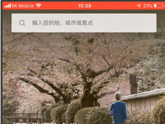 爱彼迎APP怎么更换头像？爱彼迎APP更换头像的方法