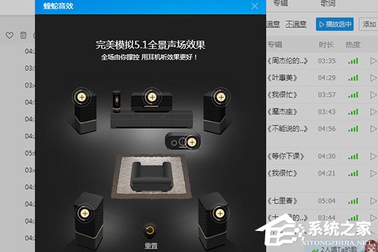 酷狗音乐蝰蛇音效哪个好?带你畅享高品质的音乐