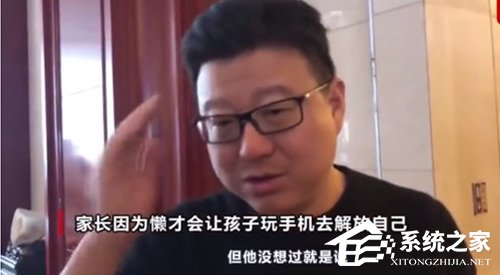 网易CEO丁磊：青少年沉迷手机多数是因为家长懒