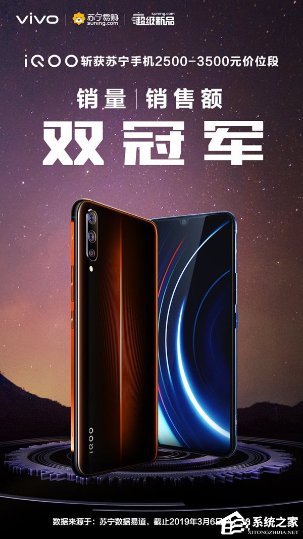 iQOO手机斩获三大电商平台双料冠军