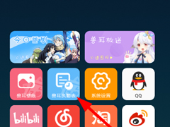 兽耳桌面怎么删除执勤表？兽耳桌面删除执勤表的方法