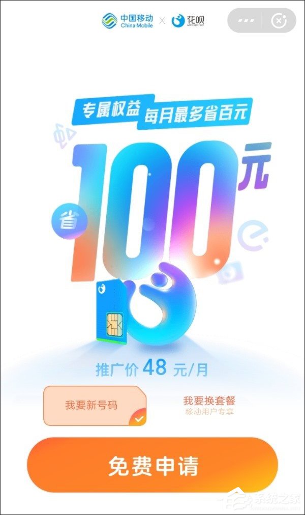 48元/月！移动花卡正式开放办理