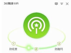360随身wifi如何设置定时关机？360随身wifi设置定时关机的方法