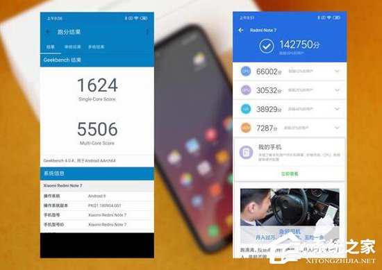 买魅族Note 9还是红米Note 7？红米Note 7和魅族Note 9区别对比