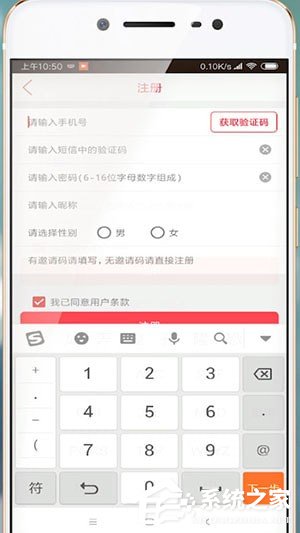 快猫APP怎么进行注册?快猫APP进行注册的方法