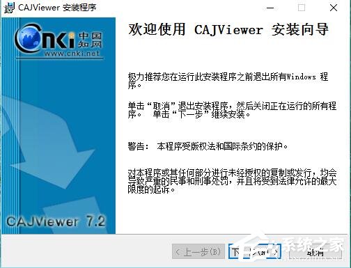 中国知网阅读器(CAJViewer) V7.2.0 官方版