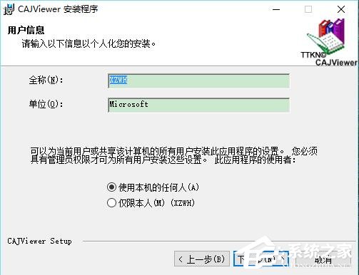 中国知网阅读器(CAJViewer) V7.2.0 官方版
