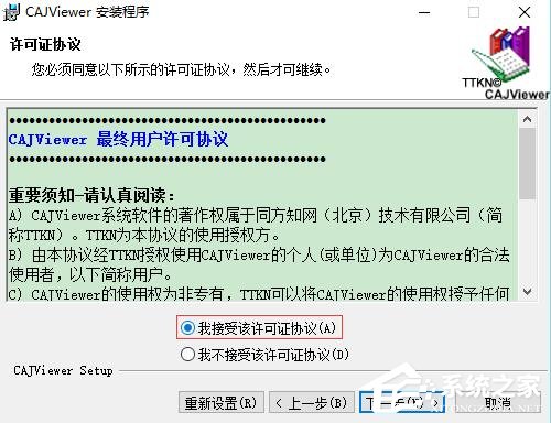 中国知网阅读器(CAJViewer) V7.2.0 官方版