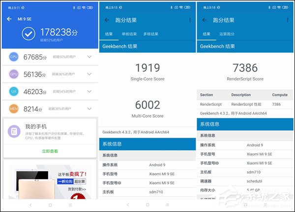 小米9 SE怎么样？小米9 SE上手评测