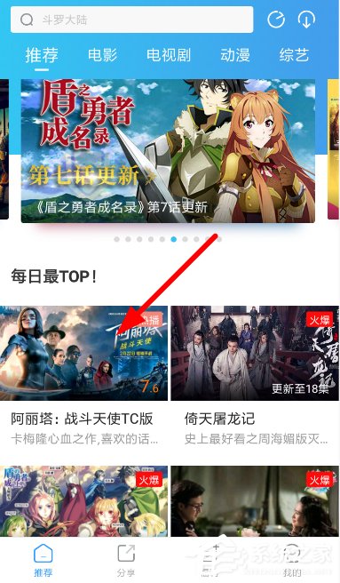 风驰影视如何下载视频?风驰影视下载视频的方法