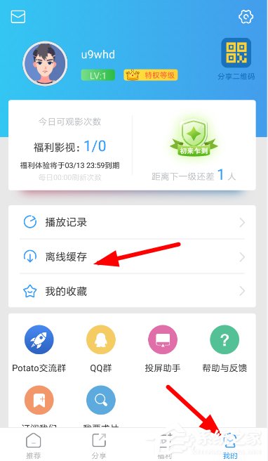 风驰影视如何下载视频?风驰影视下载视频的方法