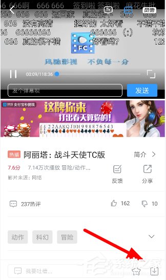 风驰影视如何下载视频?风驰影视下载视频的方法