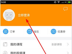 跟谁学APP怎么进行注册？跟谁学APP进行注册的方法