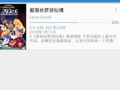 静读天下APP中怎么换掉封面？静读天下APP中换掉封面的方法