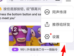 翻译君中怎么开免流？翻译君中开免流的方法