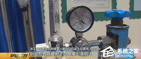 网曝杭州一女大学生为买iPhone黑市卖卵
