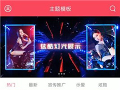 简影APP怎么制作视频？简影APP制作视频的方法
