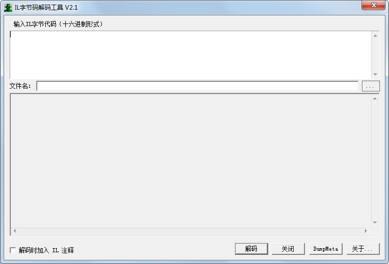 IL字节码解码工具 V2.1 绿色版