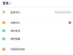 轻听英语怎么设置单词锁屏？轻听英语设置单词锁屏的方法