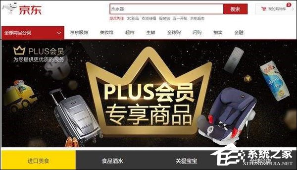 网曝京东“PLUS专享价”无折扣