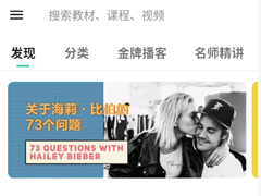 轻听英语怎么收藏句子？轻听英语收藏句子的方法