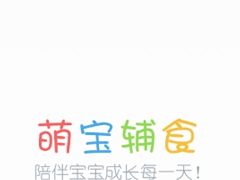 萌宝辅食app打不开怎么办？萌宝辅食app打不开的解决方法