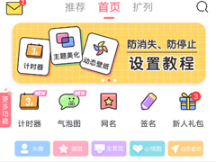 小精灵美化怎么设置动态壁纸？小精灵美化设置动态壁纸的方法
