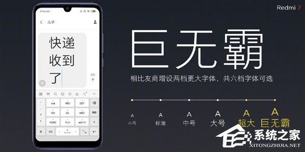 699元起！小米发布“红米7”手机