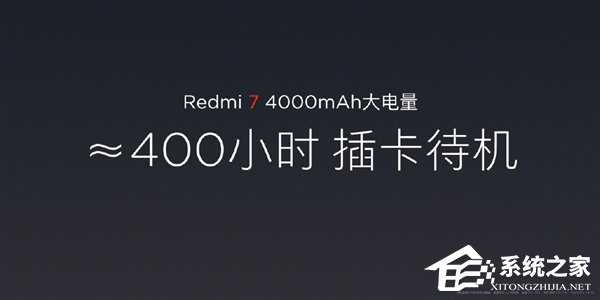 699元起！小米发布“红米7”手机