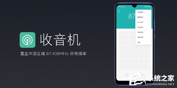 699元起！小米发布“红米7”手机