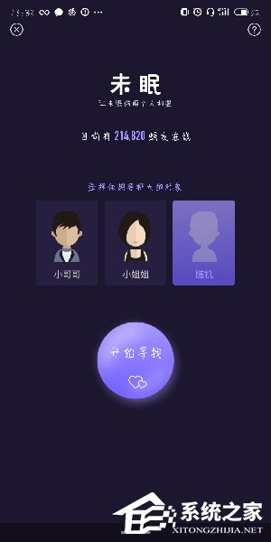 蜗牛睡眠APP怎么添加好友?蜗牛睡眠APP添加好友的方法