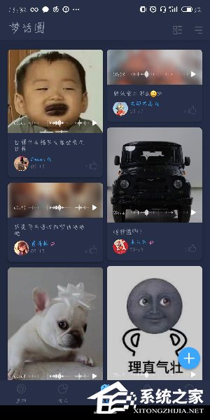 蜗牛睡眠APP怎么添加好友?蜗牛睡眠APP添加好友的方法