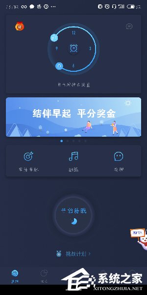 蜗牛睡眠APP怎么添加好友?蜗牛睡眠APP添加好友的方法