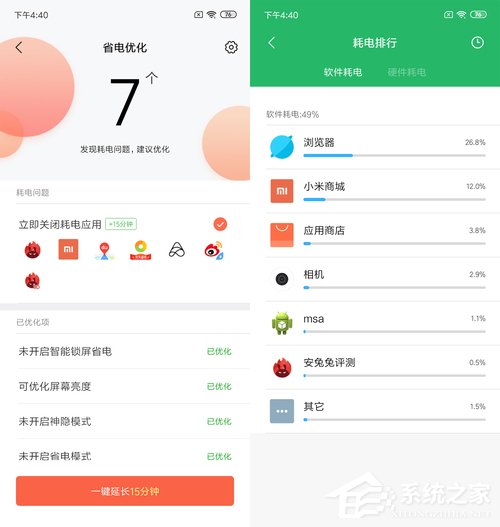 红米7好用吗？Redmi 7手机体验评测