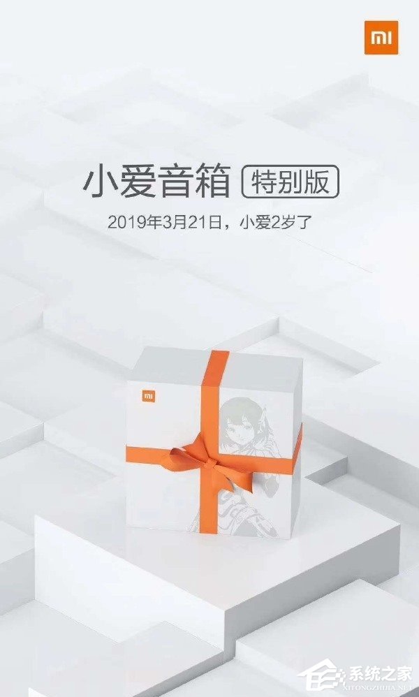 喜迎二周岁！小米宣布今日发布小爱音箱特别版