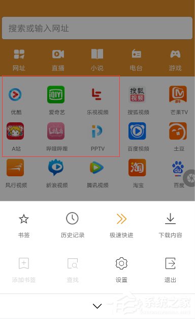 欢欢浏览器如何使用?欢欢浏览器使用方法