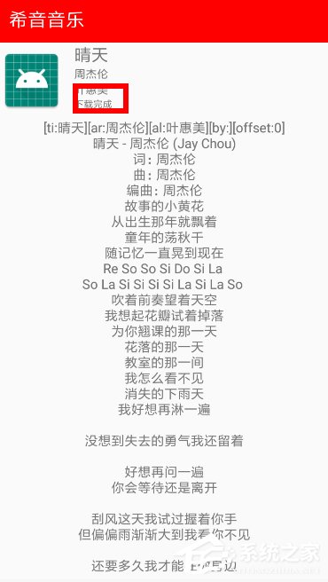 希音音乐如何使用?希音音乐使用方法