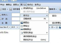 Foxmail怎么设置签名？Foxmail个性签名设置方法