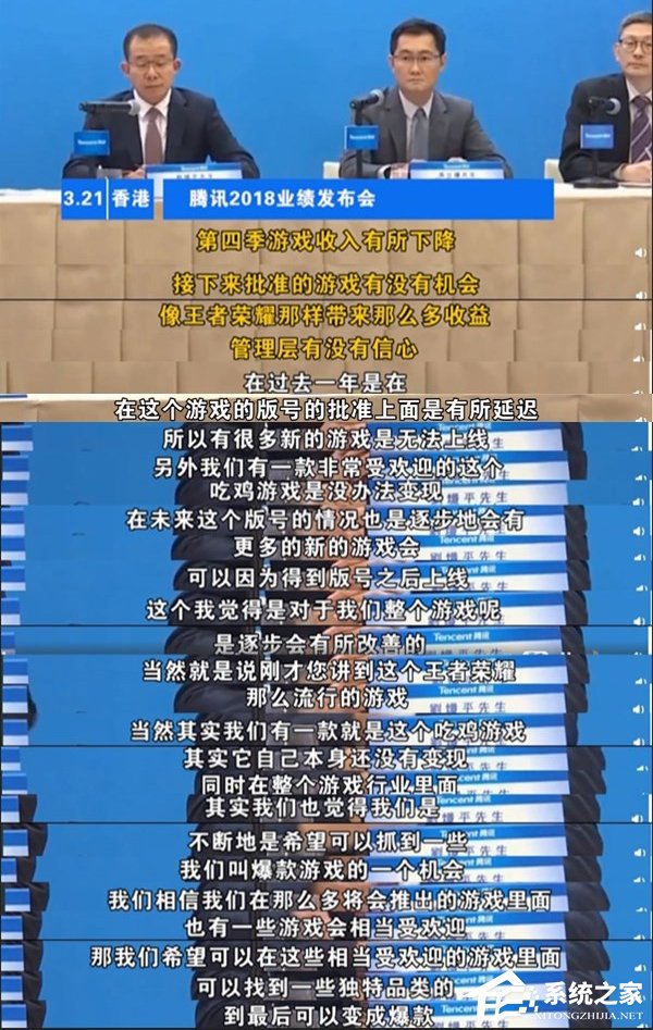 吃鸡尚未变现!腾讯总裁刘炽平谈游戏业务前景