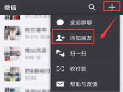 如何在微信群中添加机器人？在微信群添加机器人的方法