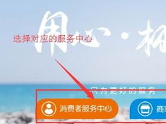 闲鱼中怎么联系人工客服？闲鱼中联系人工客服的方法