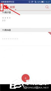 乐云记事怎么创建笔记本?乐云记事创建笔记本的方法