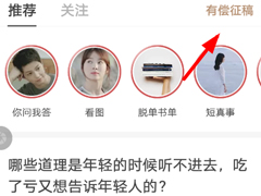 网易蜗牛读书怎么进行投稿？网易蜗牛读书进行投稿的方法