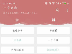 一个木函中怎么下载付费音乐？一个木函中下载付费音乐的方法